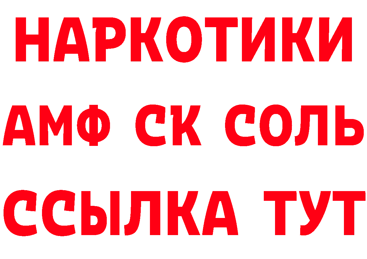 Дистиллят ТГК концентрат вход мориарти МЕГА Новокубанск