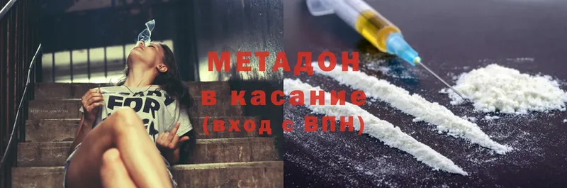 Метадон белоснежный  Новокубанск 